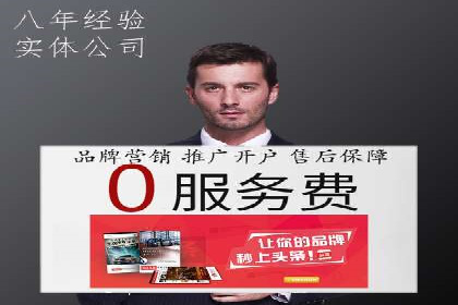 竞价推广开户全流程详解：一则企业成功案例